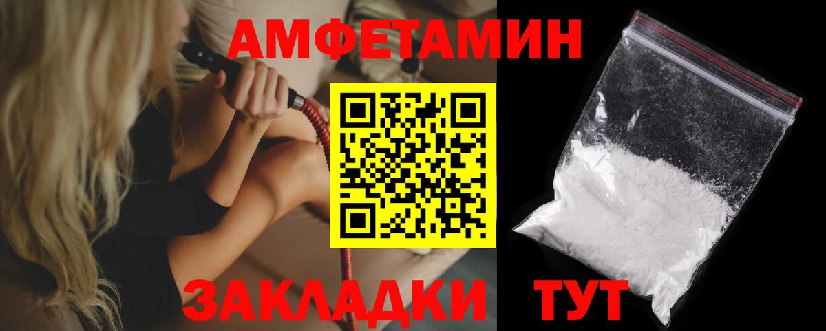Петропавловск-Камчатский  Амфетамин  Вход с VPN  Amphetamine VHQ 