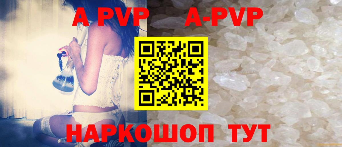 наркотики  Alfa_PVP  Вход с VPN  A PVP крисы CK  Alpha PVP СК КРИС  Петропавловск-Камчатский 