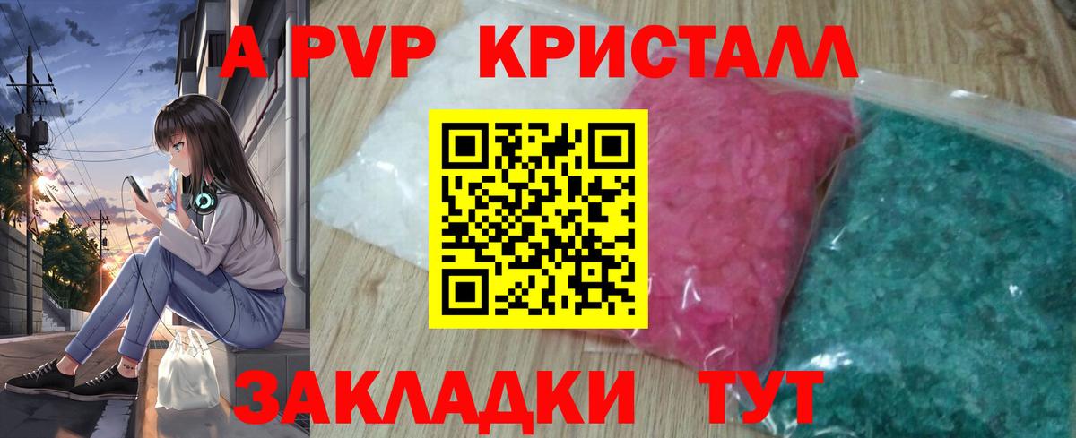 Alpha-PVP СК КРИС Петропавловск-Камчатский