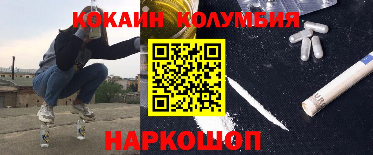 COCAIN 98% Петропавловск-Камчатский