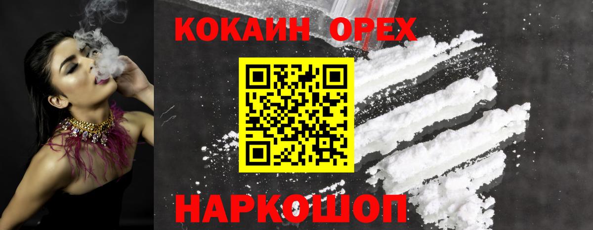 купить наркоту  Cocaine Перу  Вход с VPN  Петропавловск-Камчатский 