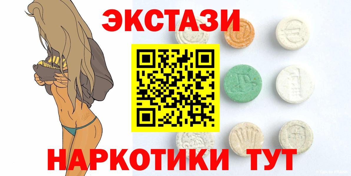 ЭКСТАЗИ DUBAI  Ecstasy  Петропавловск-Камчатский  Вход с VPN  ЭКСТАЗИ ешки 