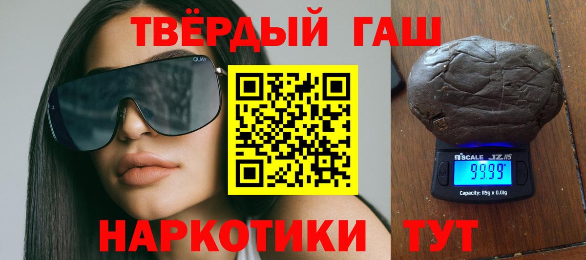 Гашиш 40% ТГК  Гашиш индика сатива  Петропавловск-Камчатский  купить наркотики цена  Вход с VPN 