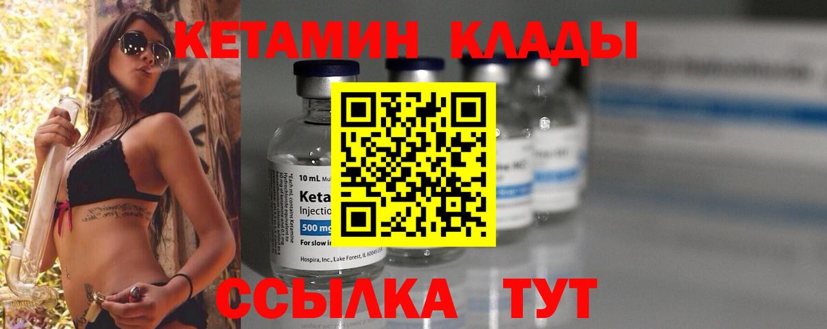 КЕТАМИН ketamine  КЕТАМИН ketamine  Петропавловск-Камчатский  Вход с VPN 