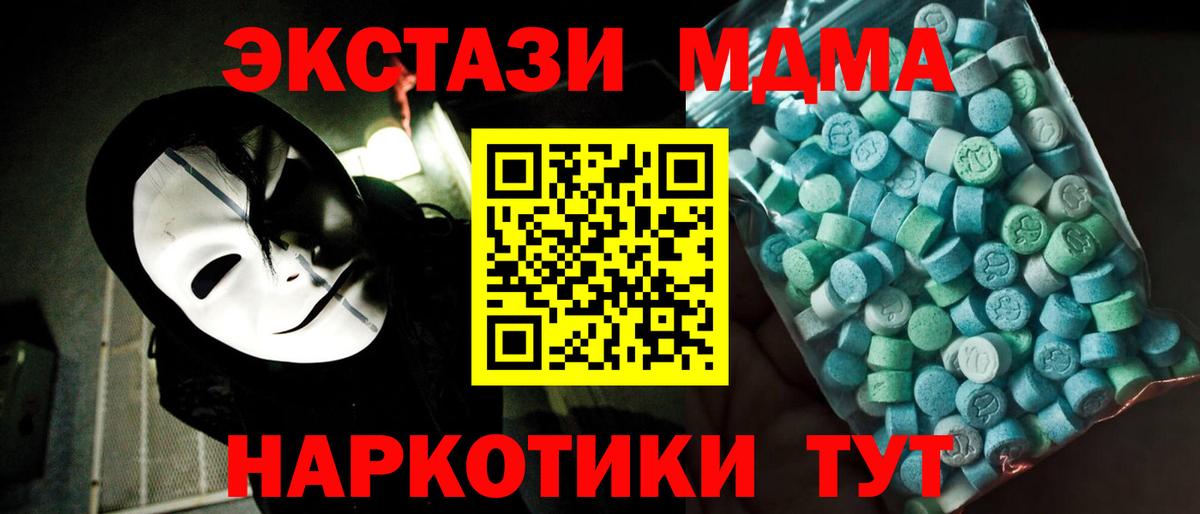 MDMA кристаллы Петропавловск-Камчатский