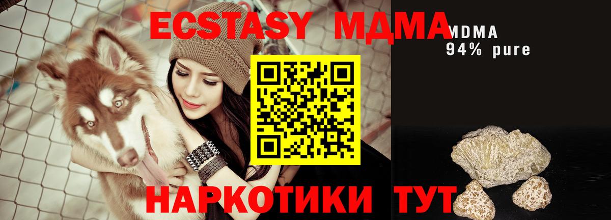 Петропавловск-Камчатский  МДМА  MDMA crystal  Вход с VPN  МДМА молли 