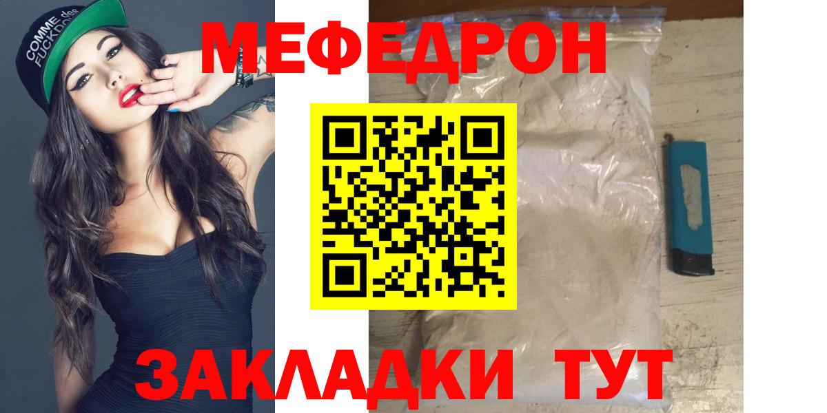 Меф мука Петропавловск-Камчатский
