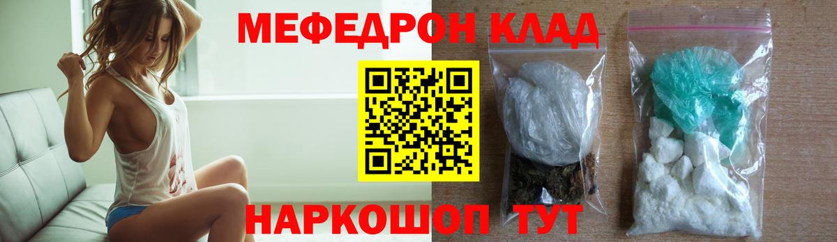 Меф мука  Вход с VPN  Мефедрон  Мефедрон мяу мяу  купить  сайты  Петропавловск-Камчатский 