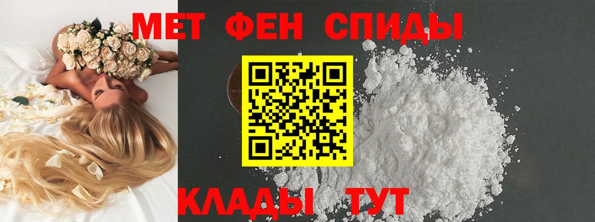 Первитин кристалл Петропавловск-Камчатский