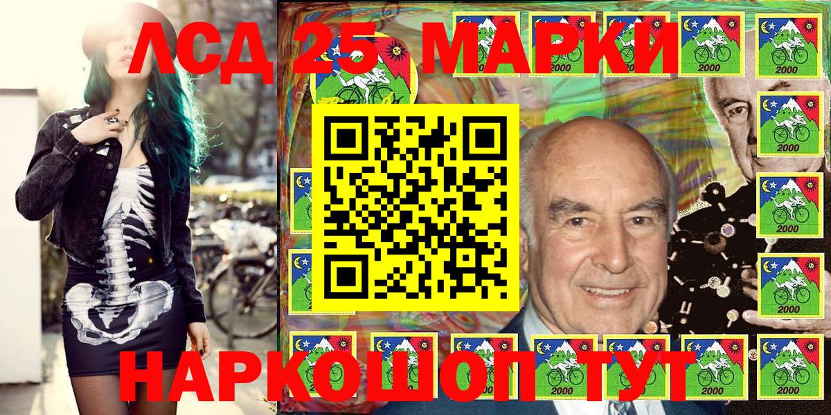 Петропавловск-Камчатский  Наркотические марки 1,5мг  Наркотические марки 1,5мг  купить   Вход с VPN  Наркотические марки 