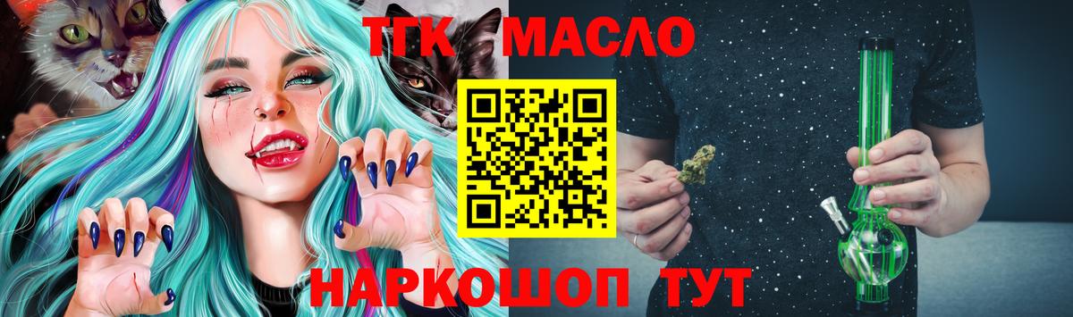 Петропавловск-Камчатский  Дистиллят ТГК Wax  Вход с VPN 